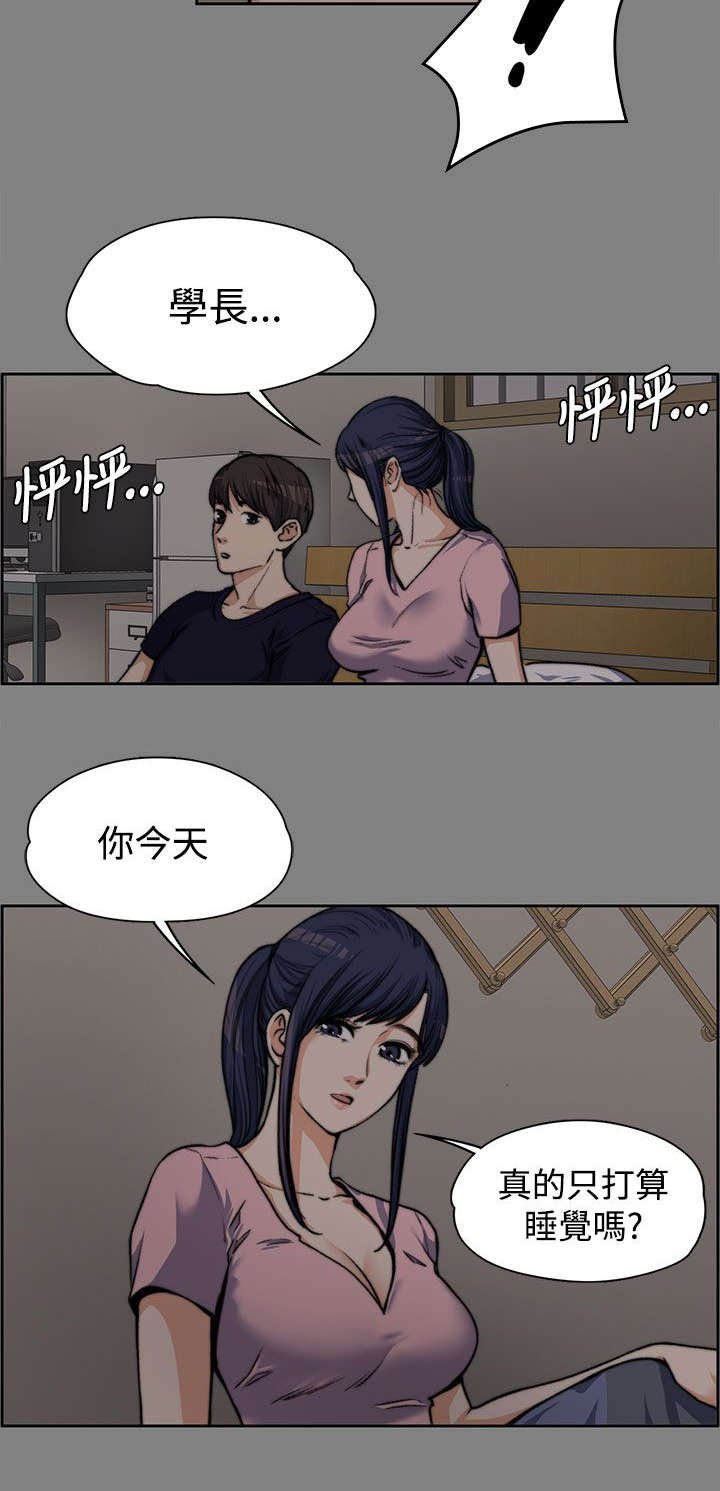 第12章：青涩的青春