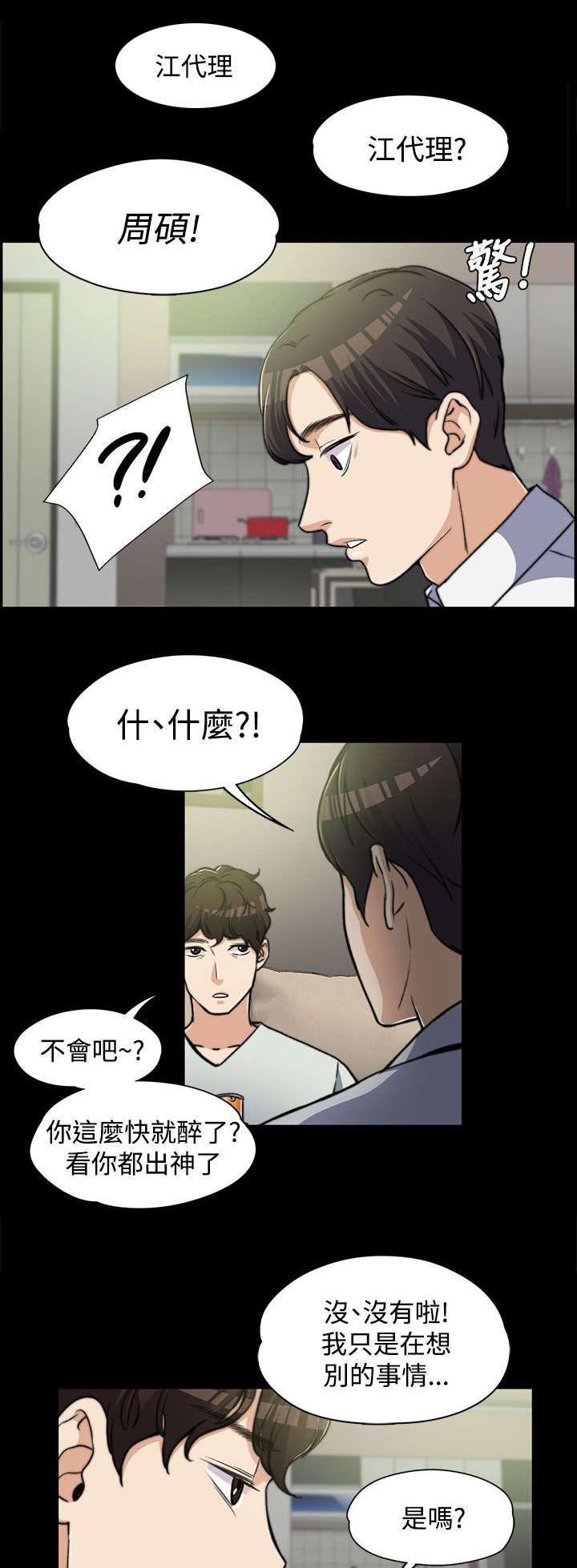 第12章：青涩的青春