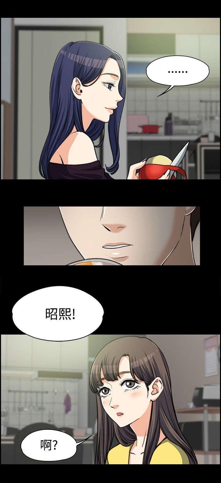 第13章：紧张的一次