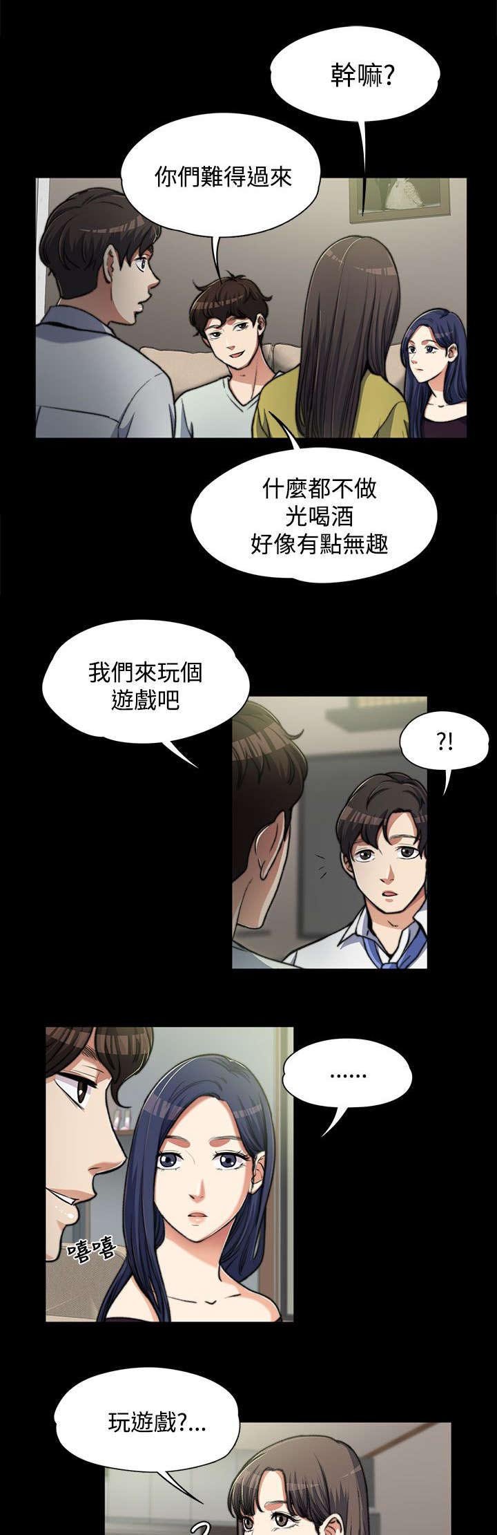 第13章：紧张的一次