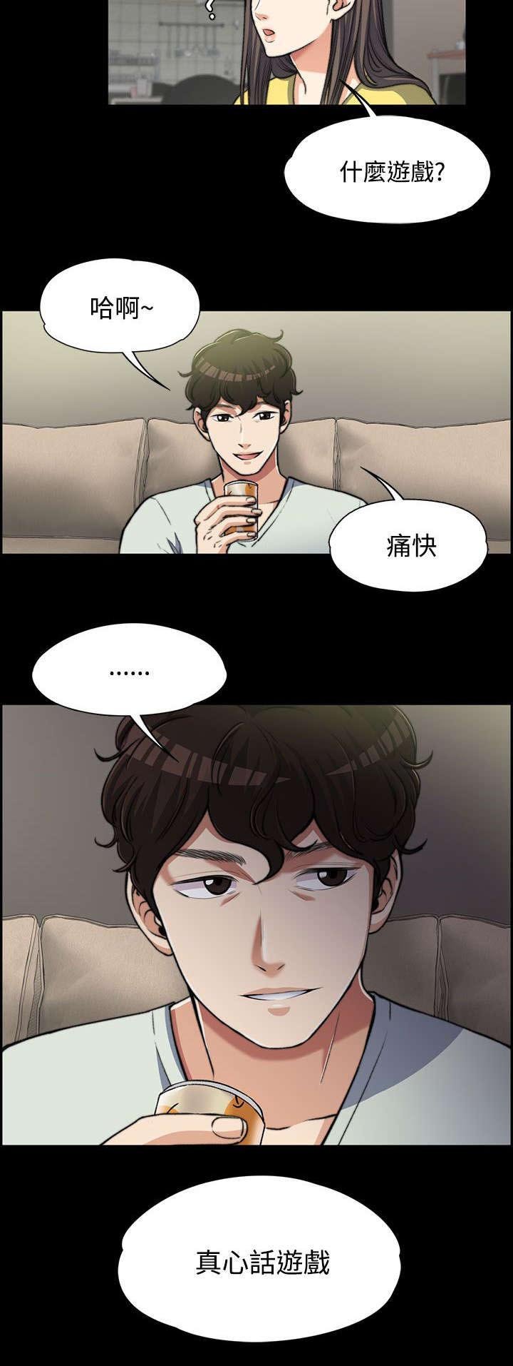 第13章：紧张的一次