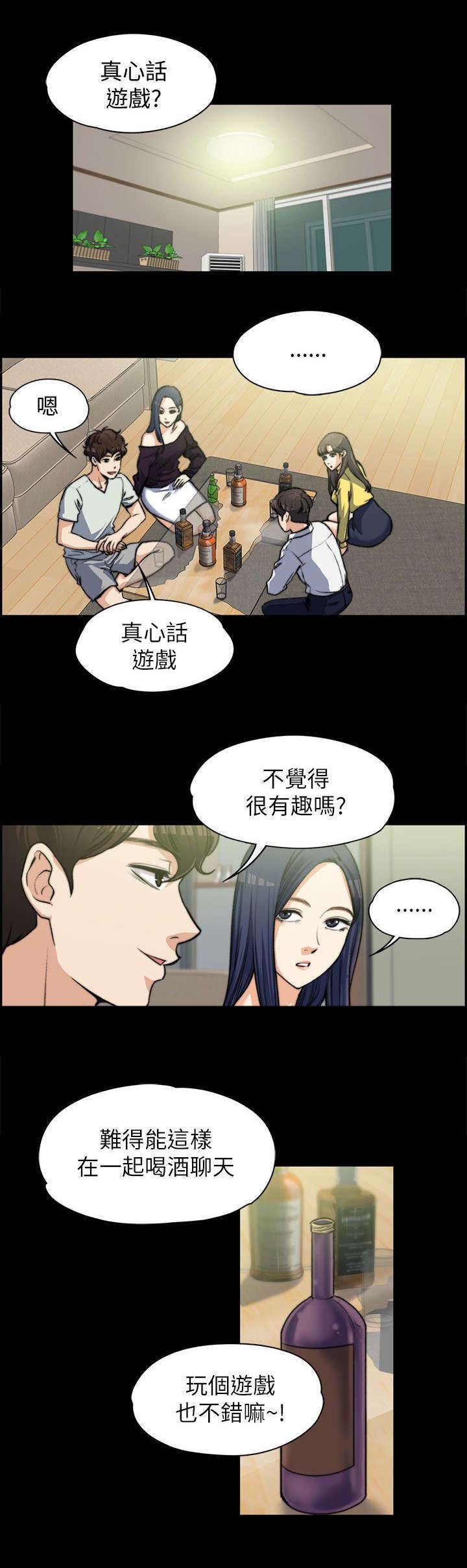 第13章：紧张的一次