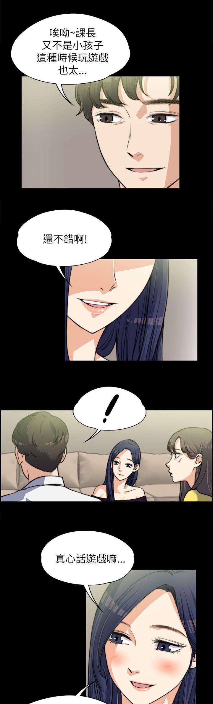 第13章：紧张的一次