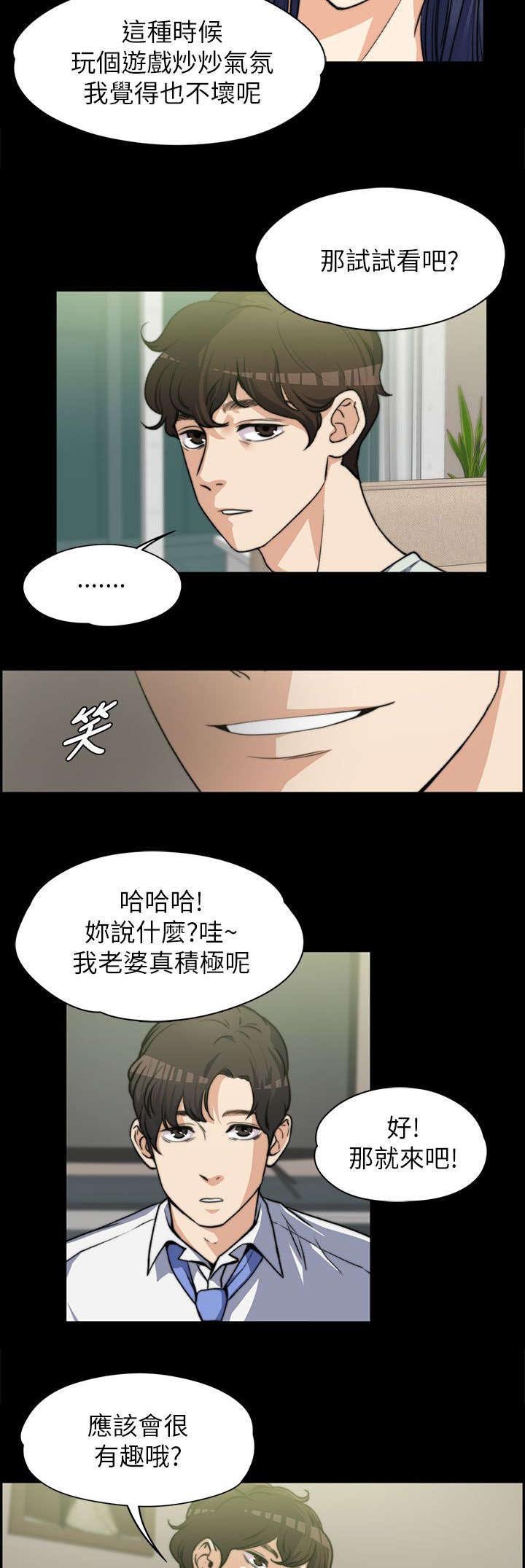 第13章：紧张的一次