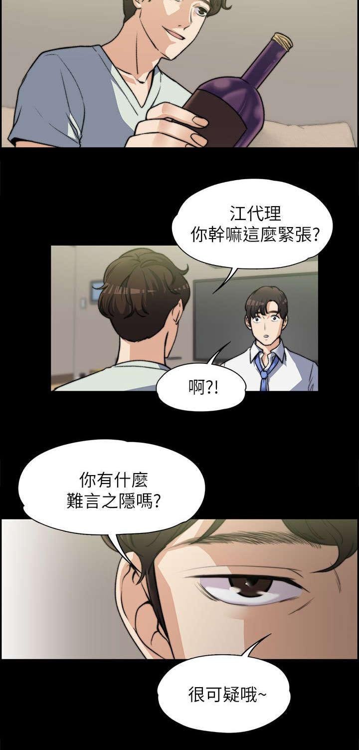 第13章：紧张的一次