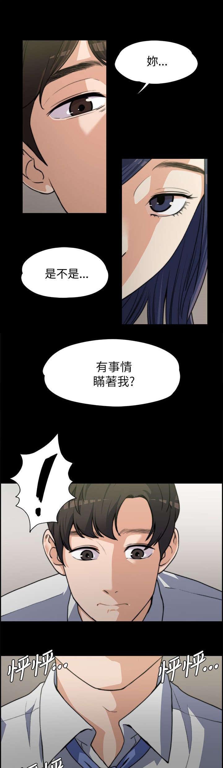 第15章：真心话