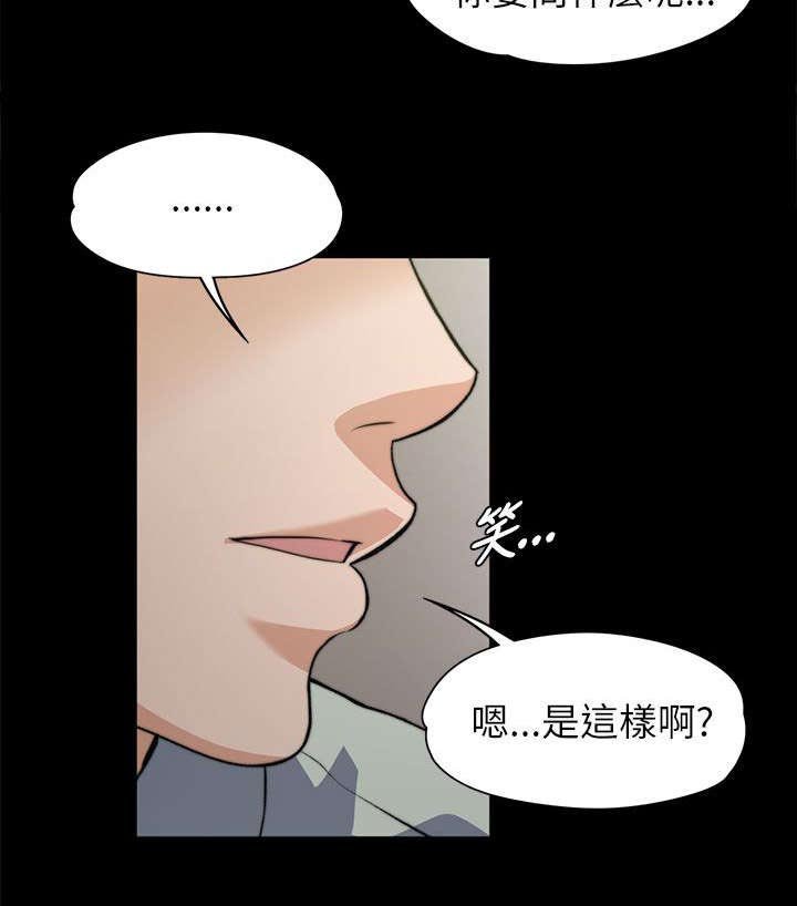 第15章：真心话