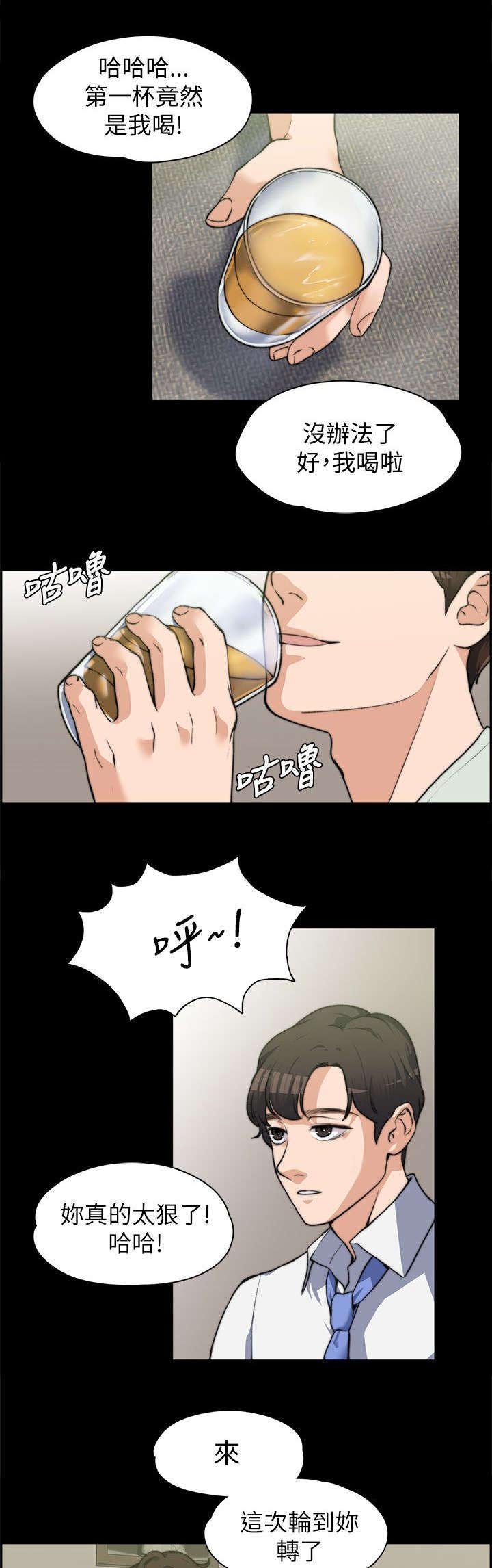 第15章：真心话