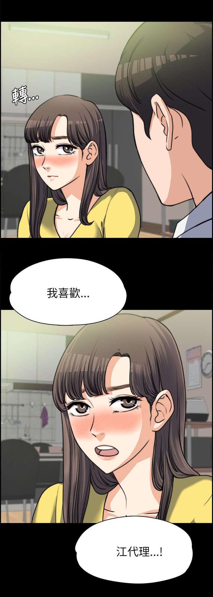 第16章：表白