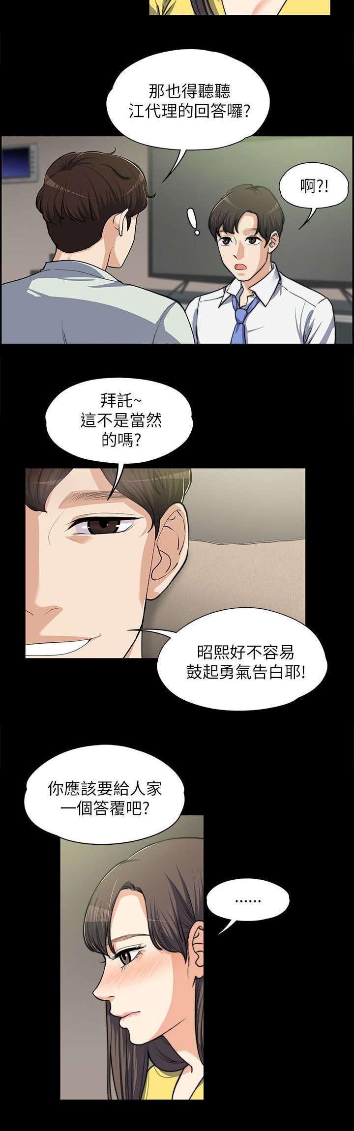 第17章：各自回房