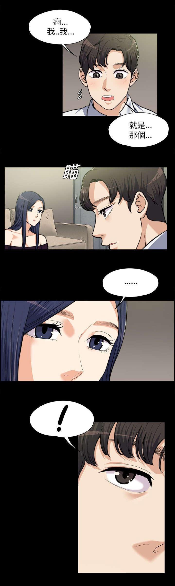 第17章：各自回房