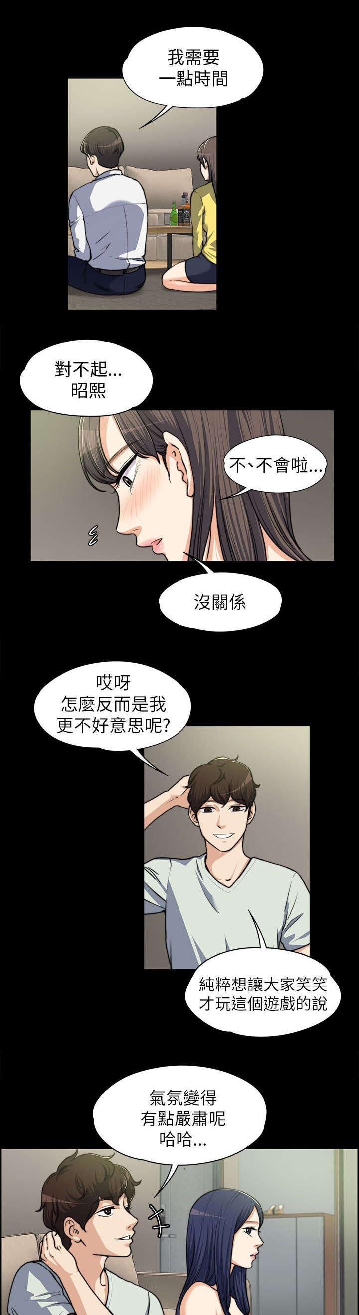 第17章：各自回房