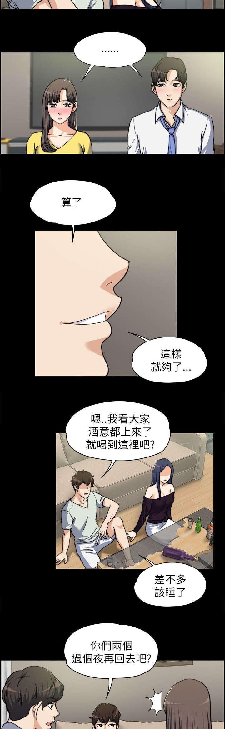 第17章：各自回房