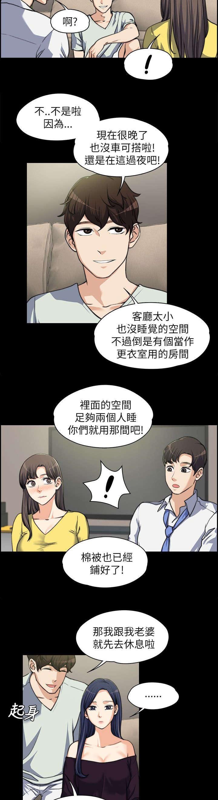 第17章：各自回房