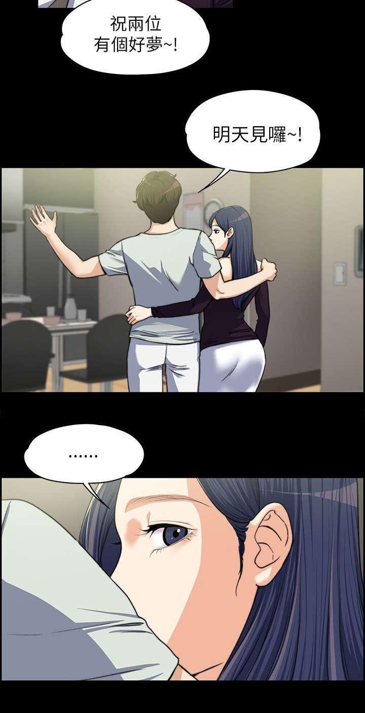 第17章：各自回房