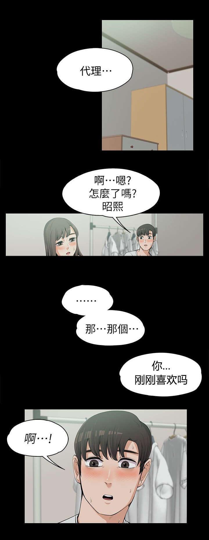 第19章：不隔音的房间