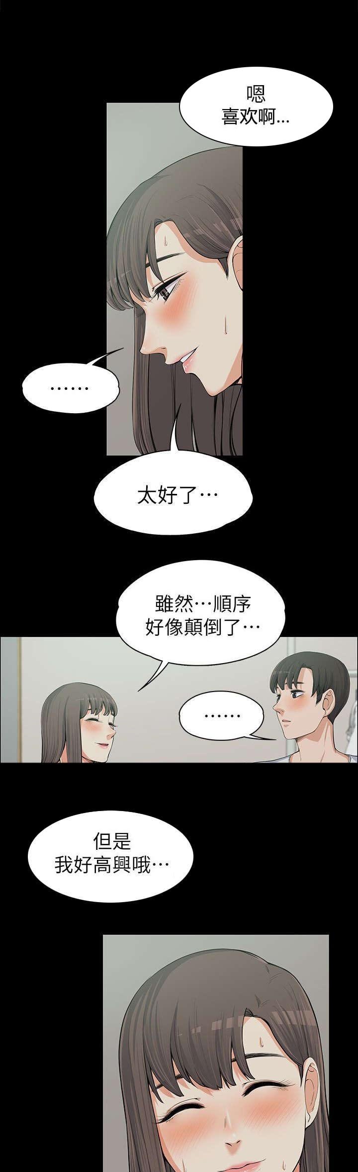第19章：不隔音的房间