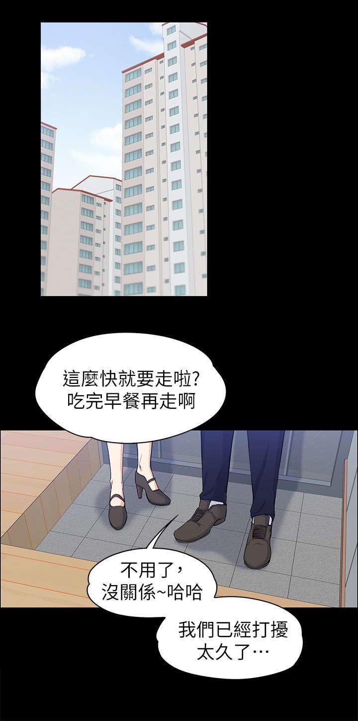第19章：不隔音的房间