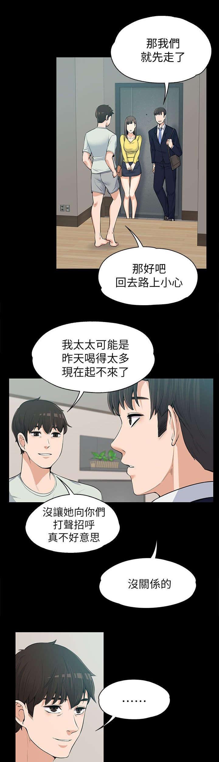 第19章：不隔音的房间