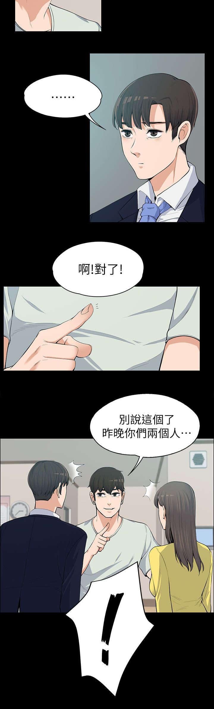 第19章：不隔音的房间