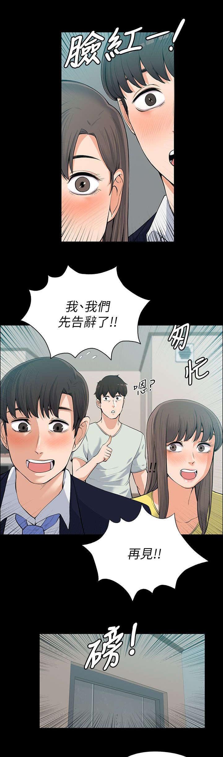 第19章：不隔音的房间