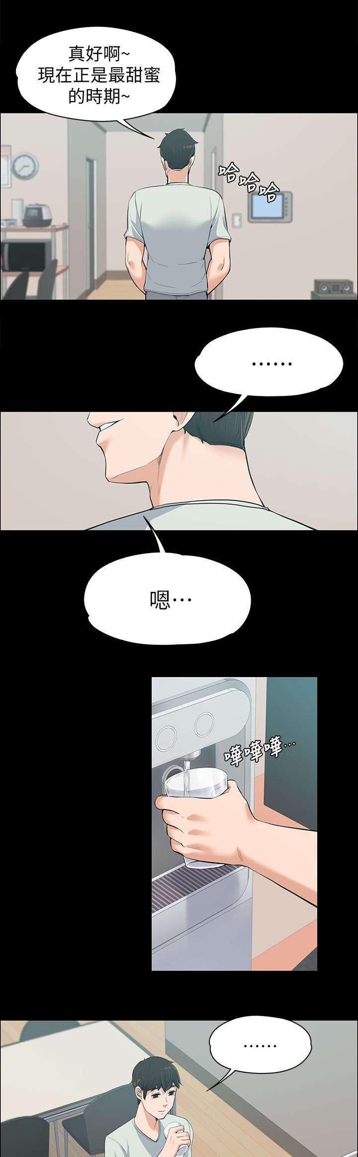 第19章：不隔音的房间
