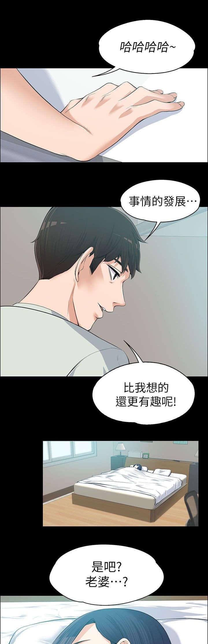 第19章：不隔音的房间