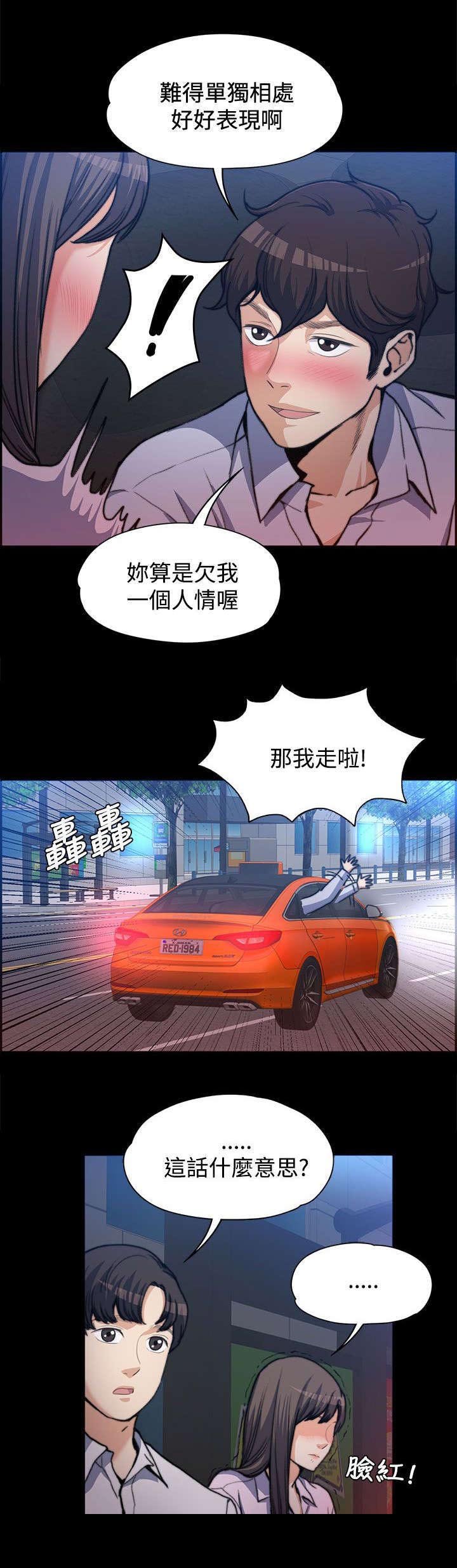 第2章：创造机会
