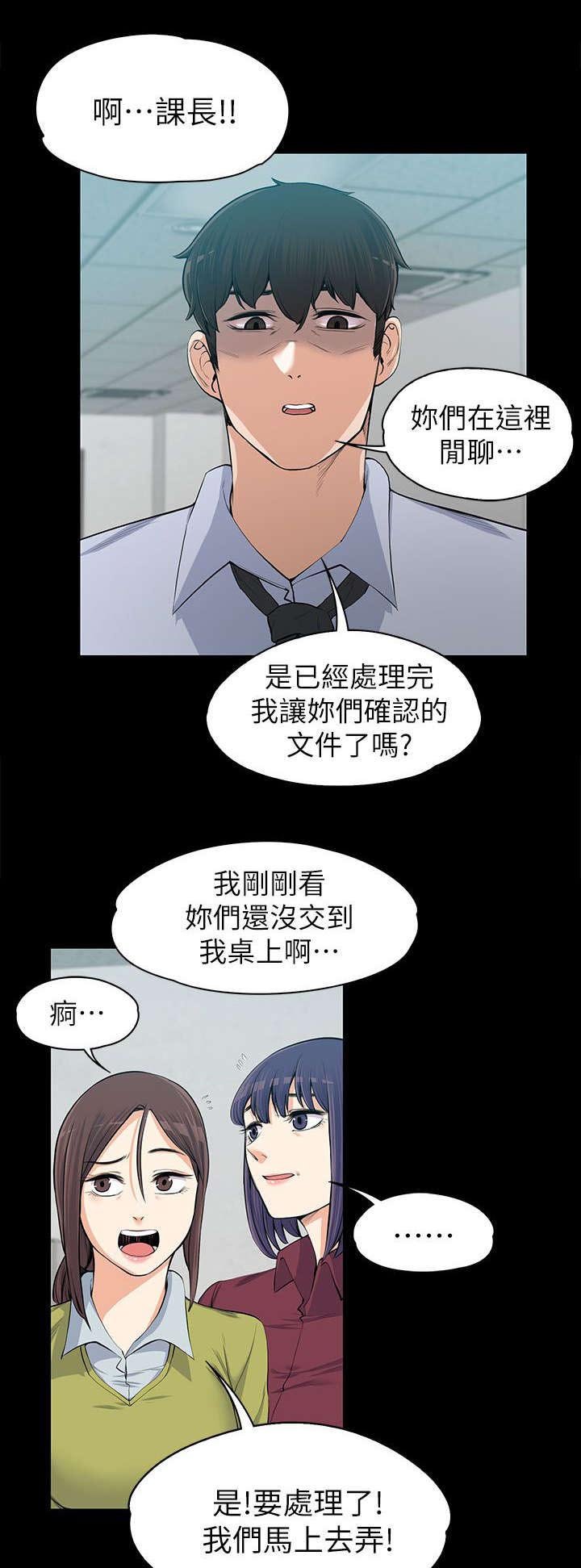 第21章：嫉妒