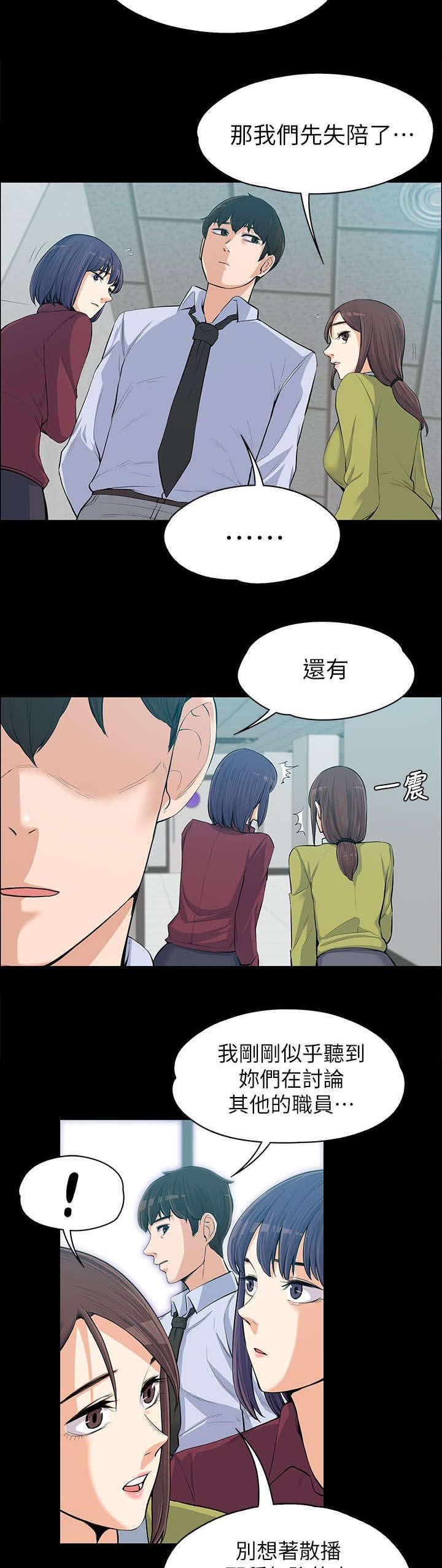第21章：嫉妒