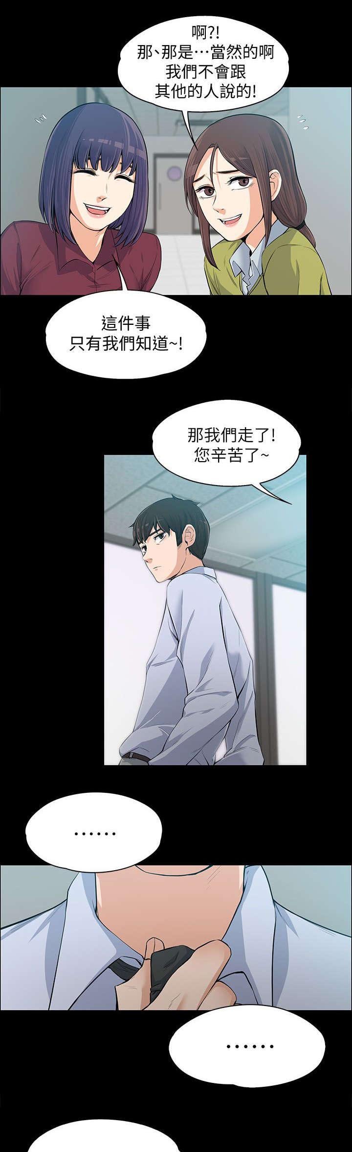 第21章：嫉妒