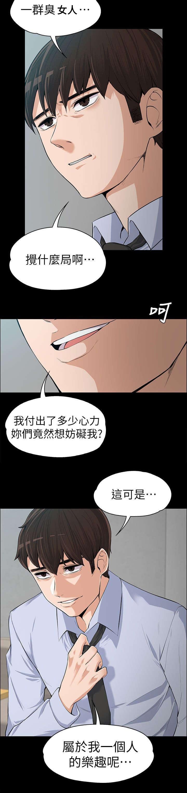 第21章：嫉妒