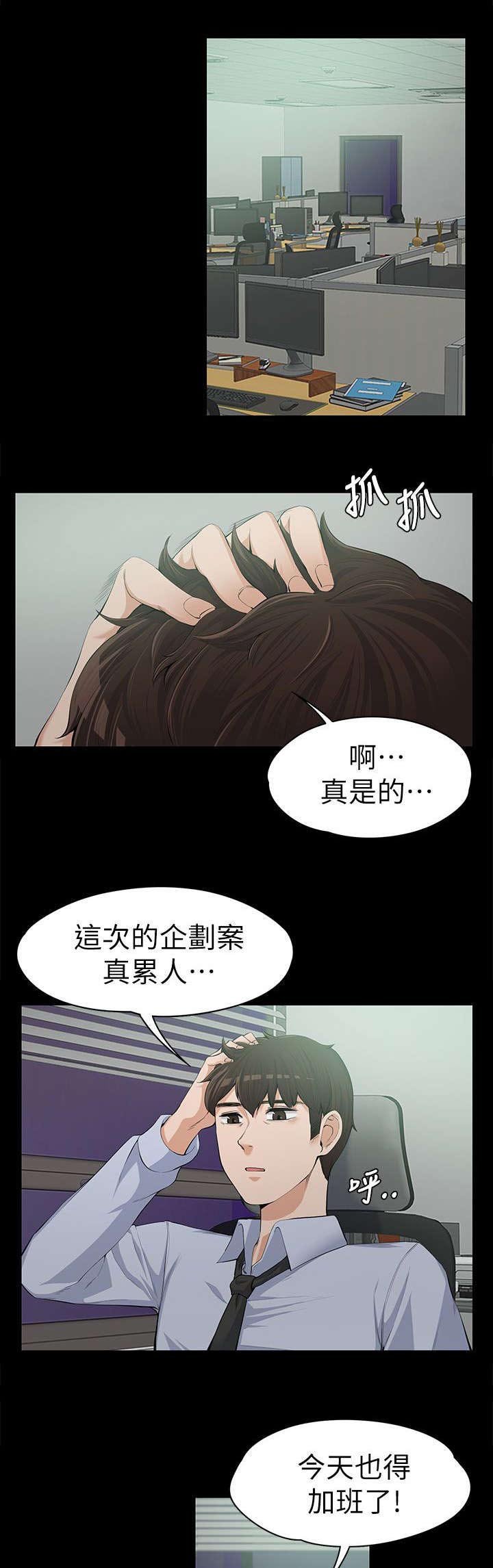 第21章：嫉妒