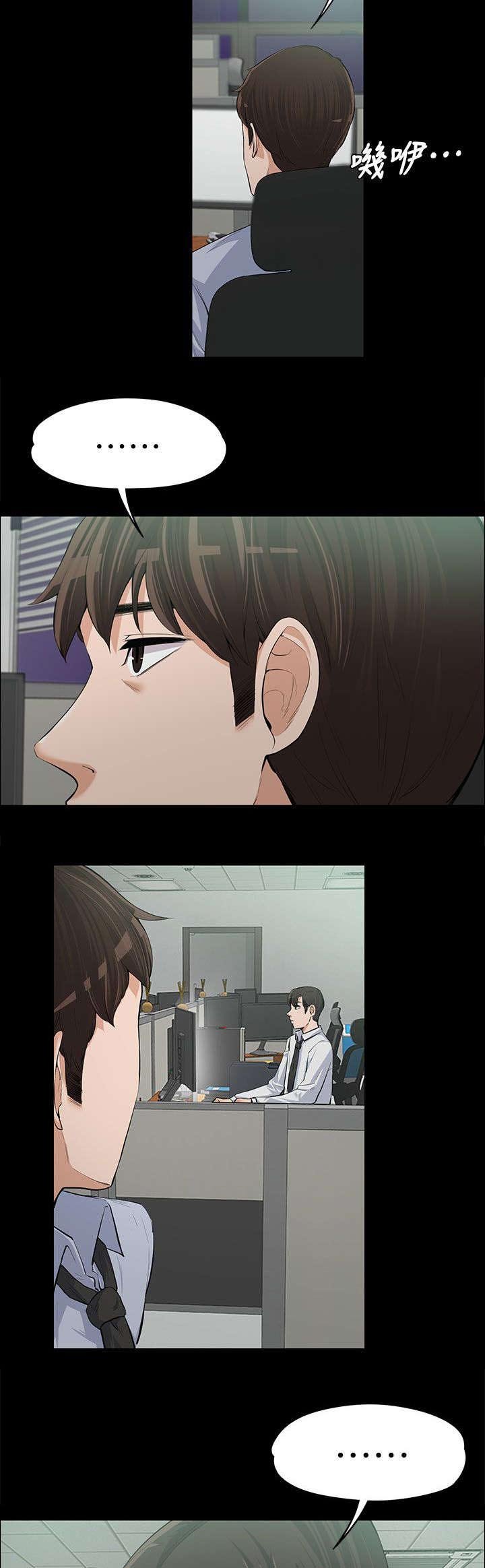 第21章：嫉妒