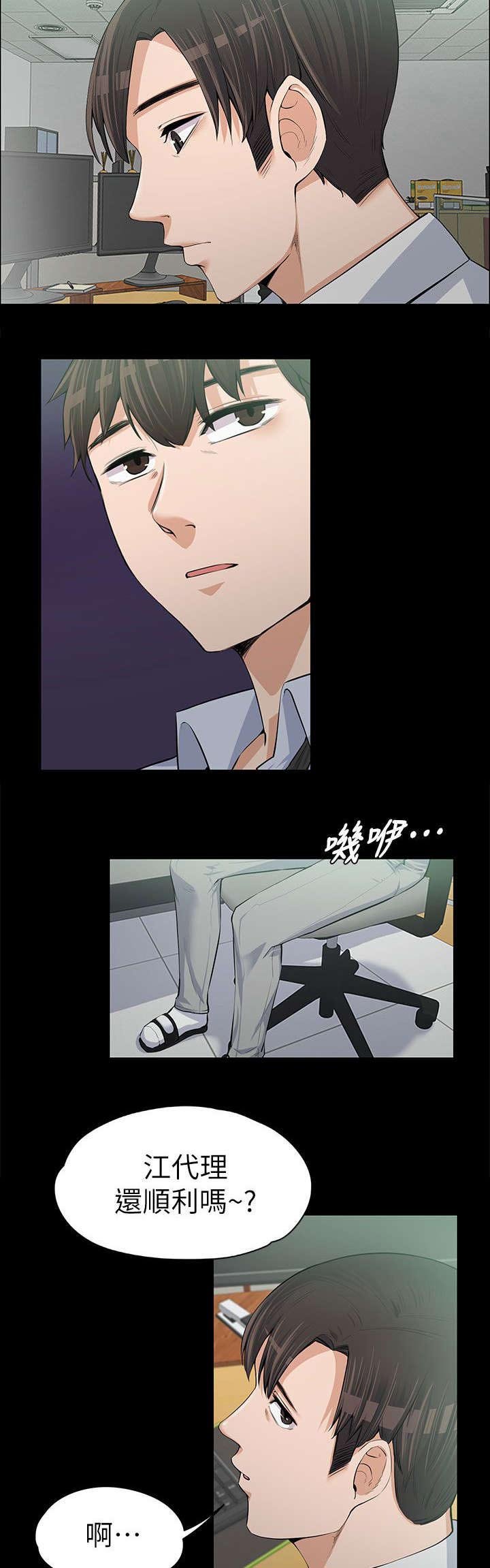 第21章：嫉妒