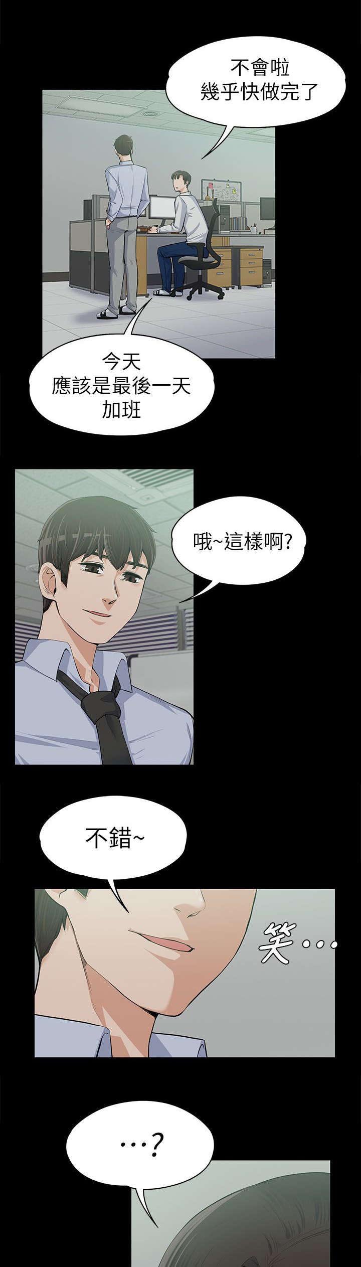 第21章：嫉妒