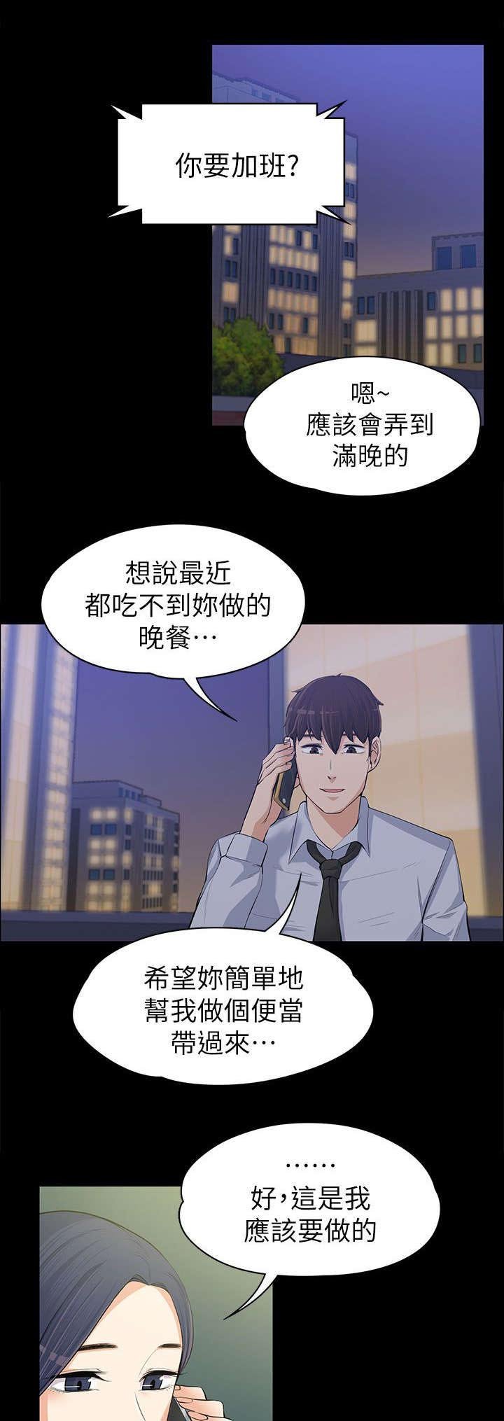 第22章：揭穿