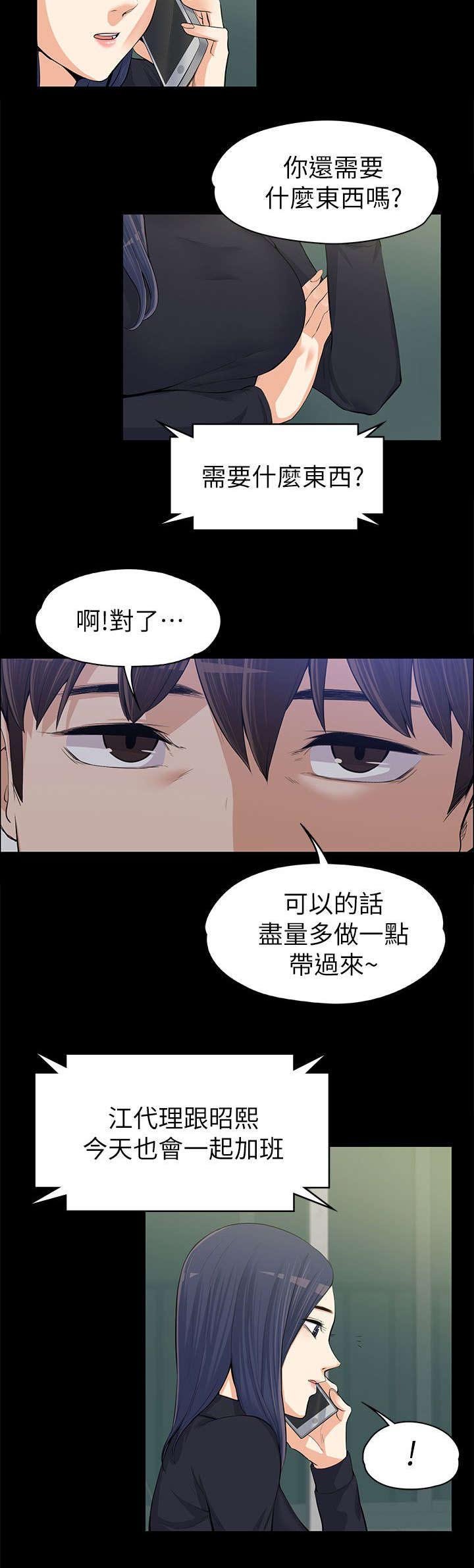 第22章：揭穿