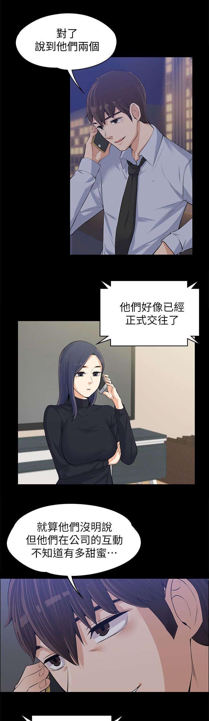 第22章：揭穿