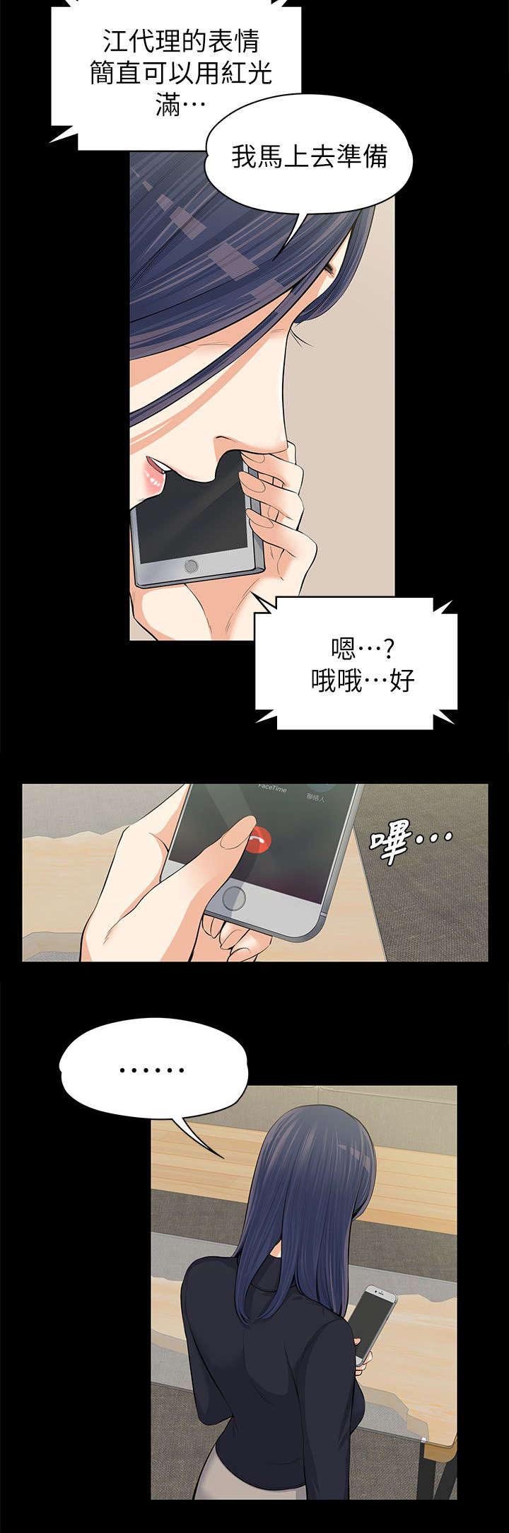 第22章：揭穿