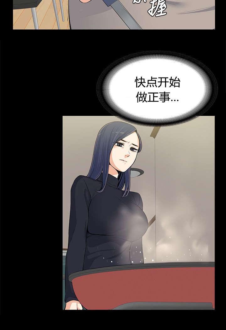 第22章：揭穿