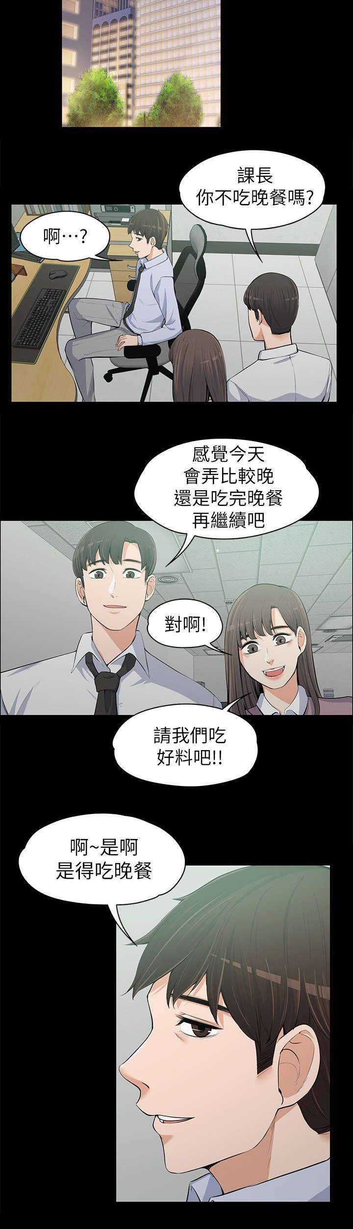 第23章：确立关系