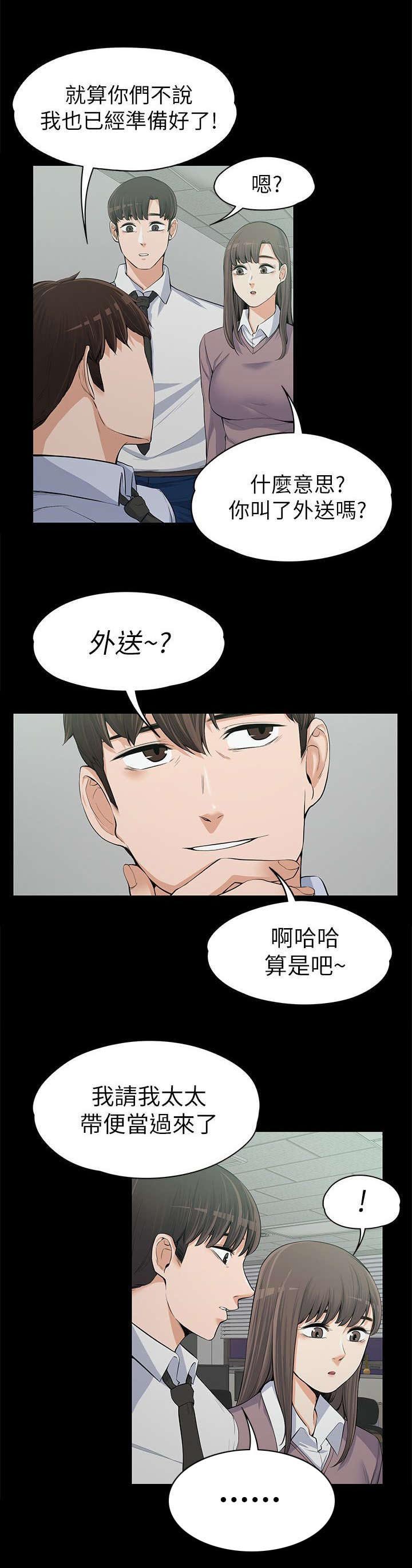 第23章：确立关系