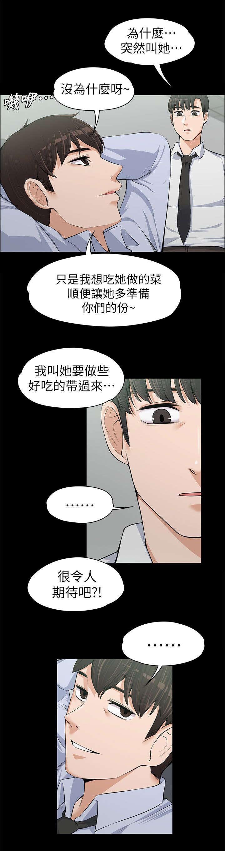 第23章：确立关系