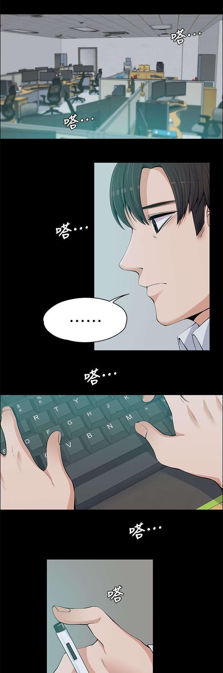 第23章：确立关系