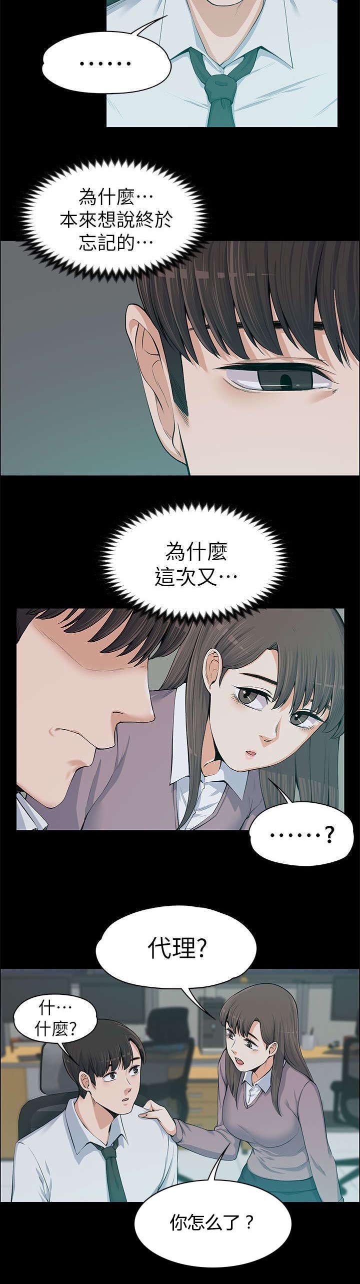 第23章：确立关系