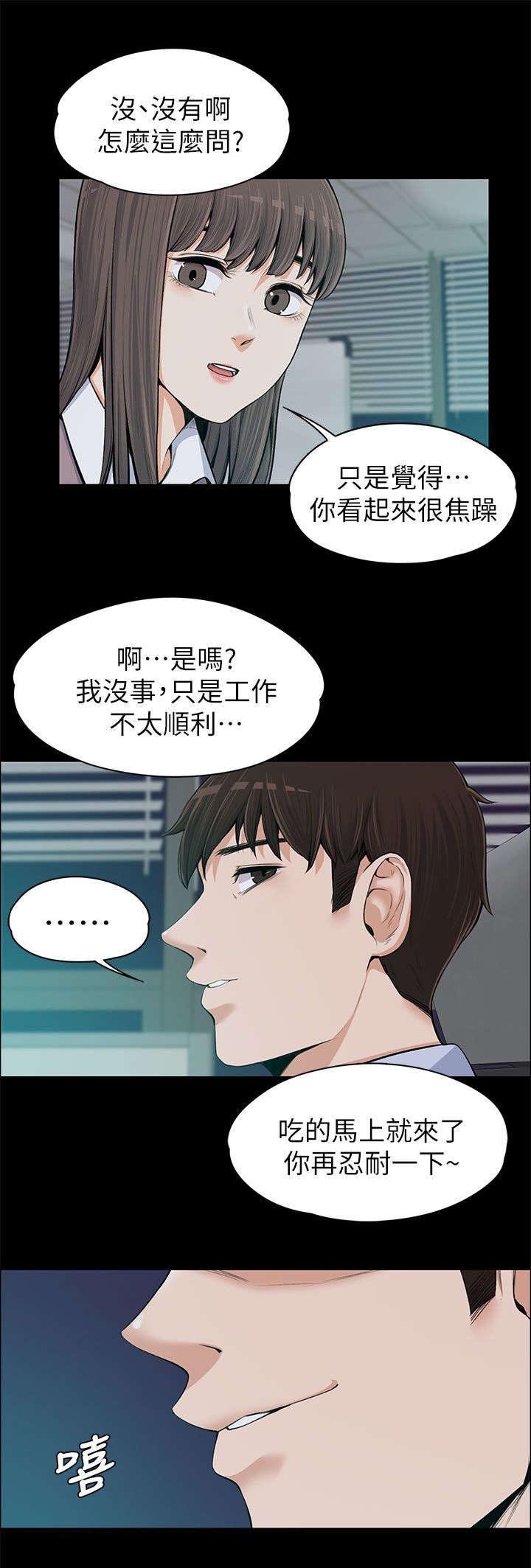 第23章：确立关系
