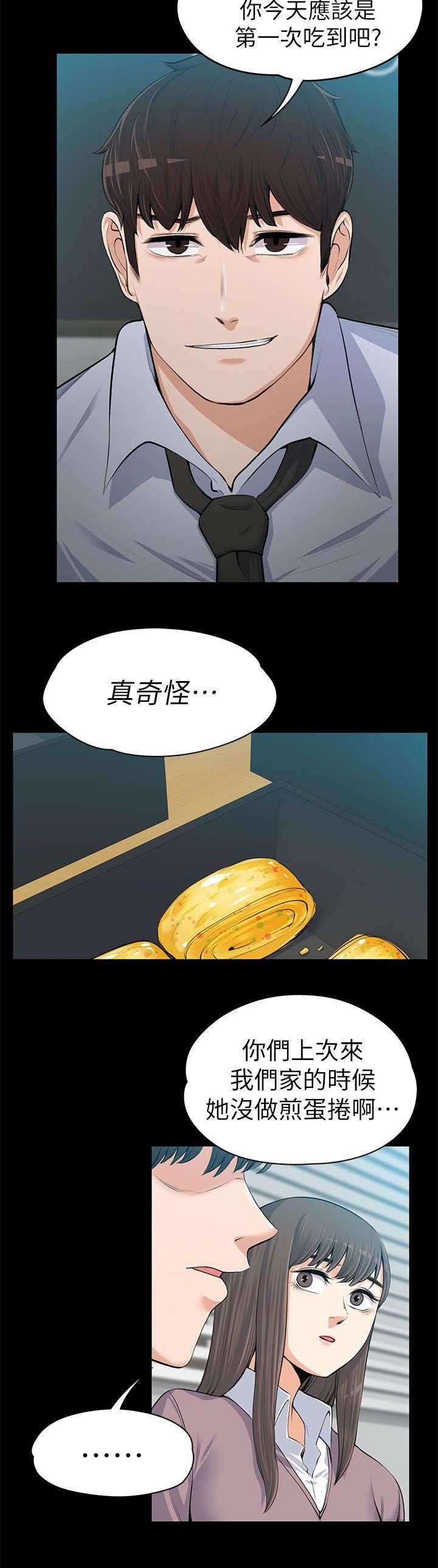 第25章：不甘心
