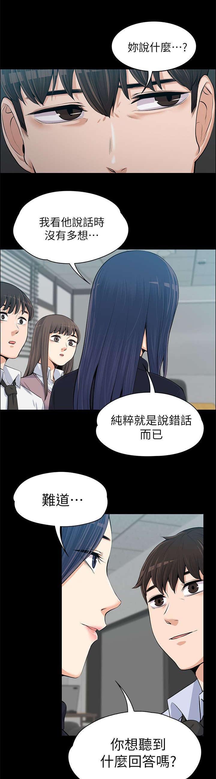 第25章：不甘心