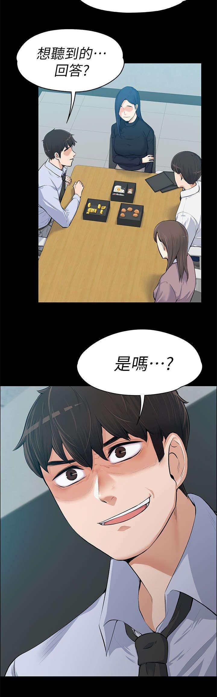第25章：不甘心